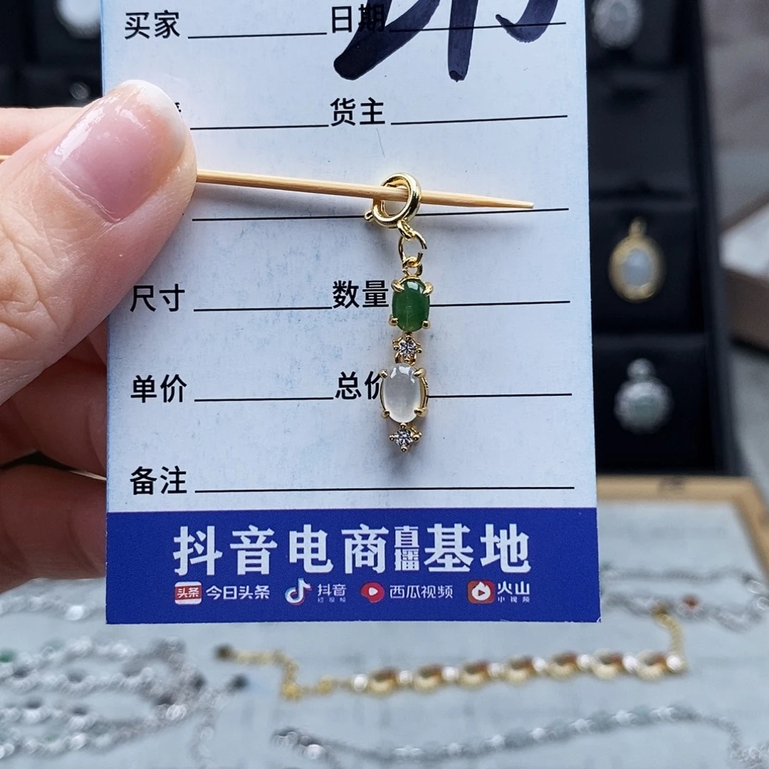 未镶嵌戒指翡翠吊坠