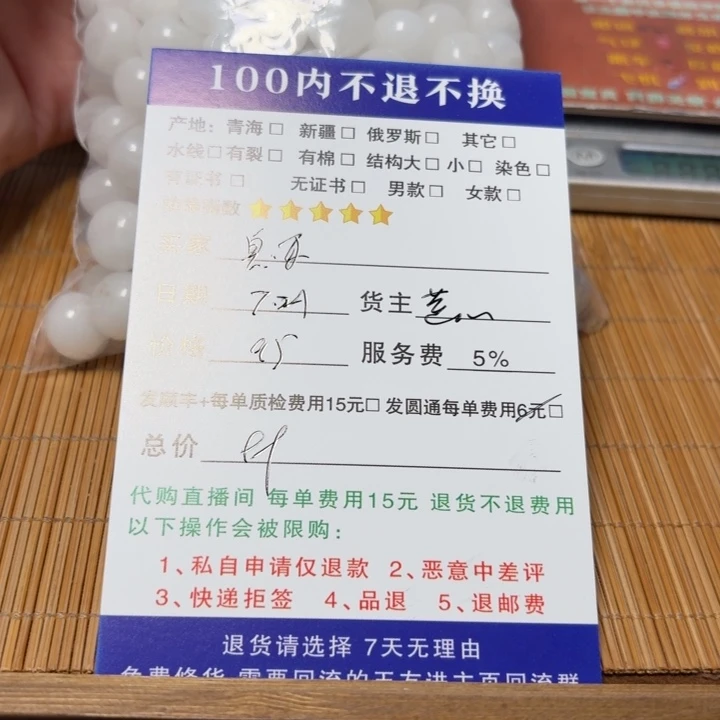 叁***匠石英质玉（金丝玉）未镶嵌颈饰