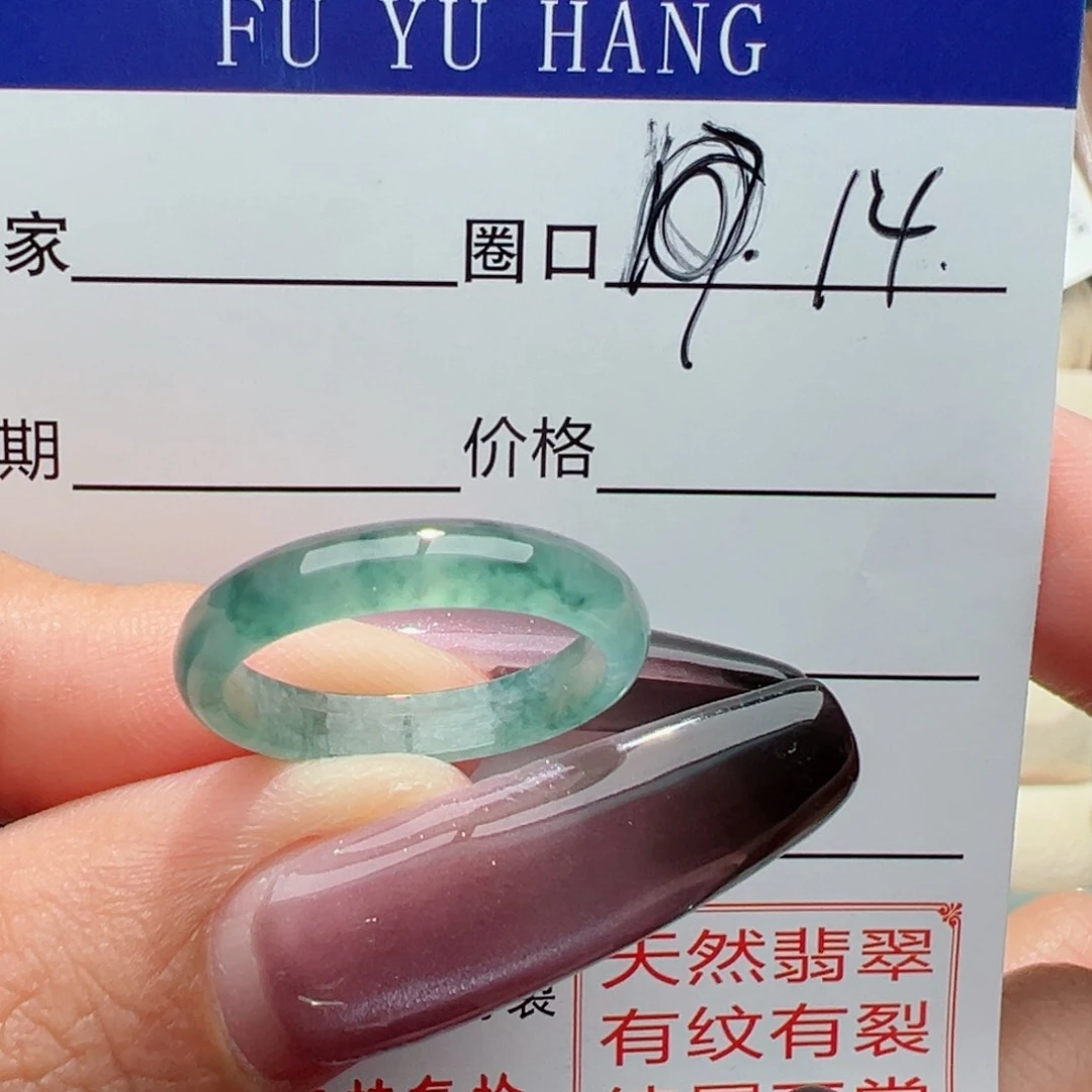 未镶嵌戒指翡翠缅甸翡翠