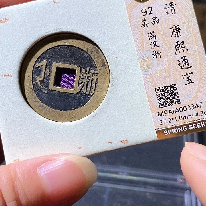 铜康熙浙。华夏天玺总店347