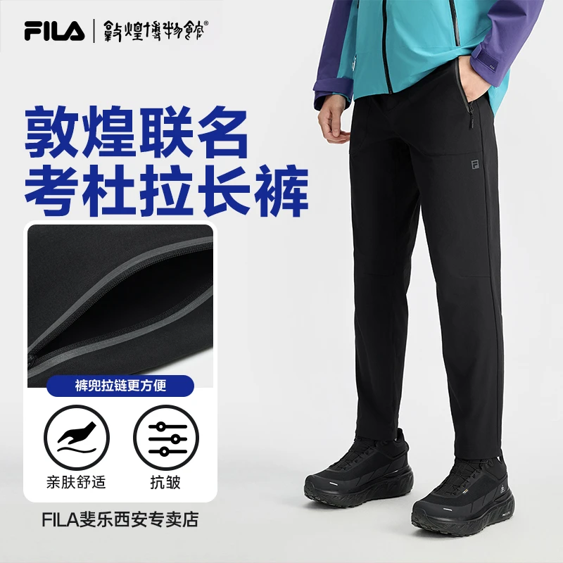 Fila/斐乐男【敦煌联名考杜拉长裤】新款运动户外登山裤A11M517806F