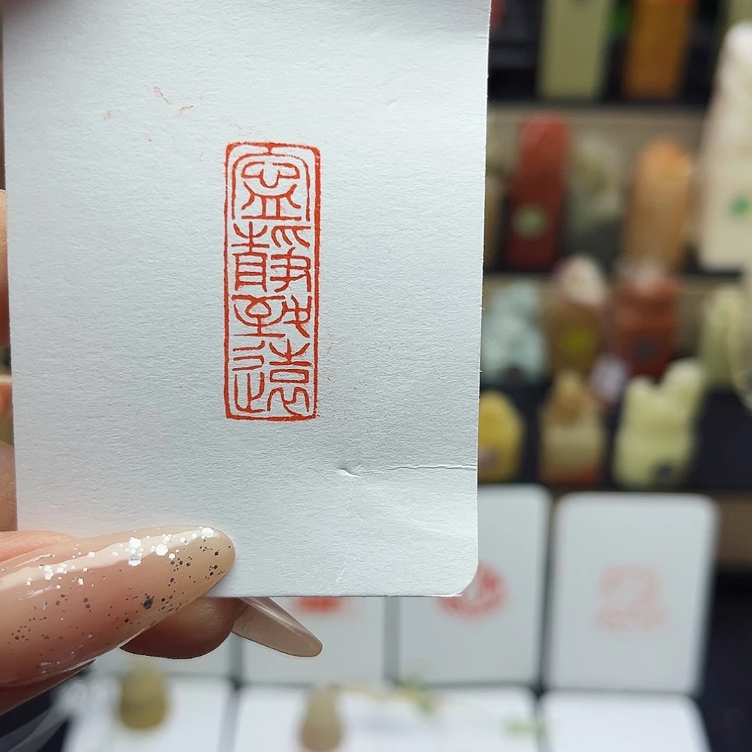 寿山石印石宁静致远1×3