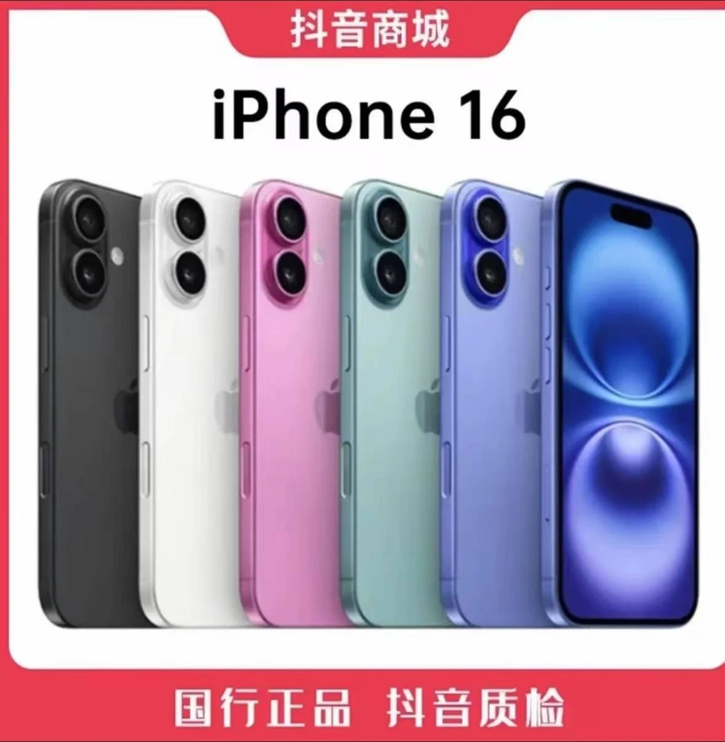 未拆封 Apple/苹果  Apple/苹果 16  国行正品  6.1英寸 手机