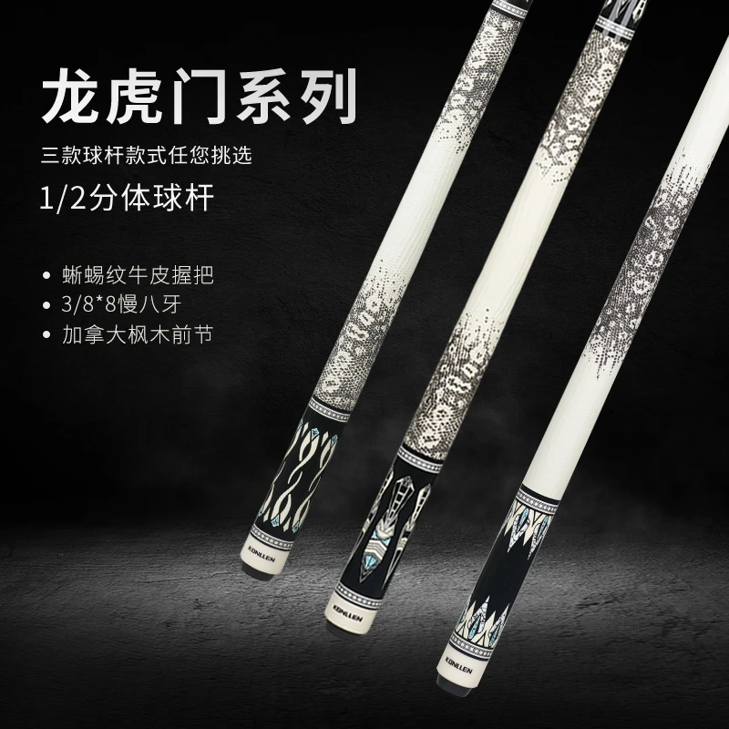 万世康伦【龙虎门系列】大头杆美式九球杆二分之一分体枫木球杆