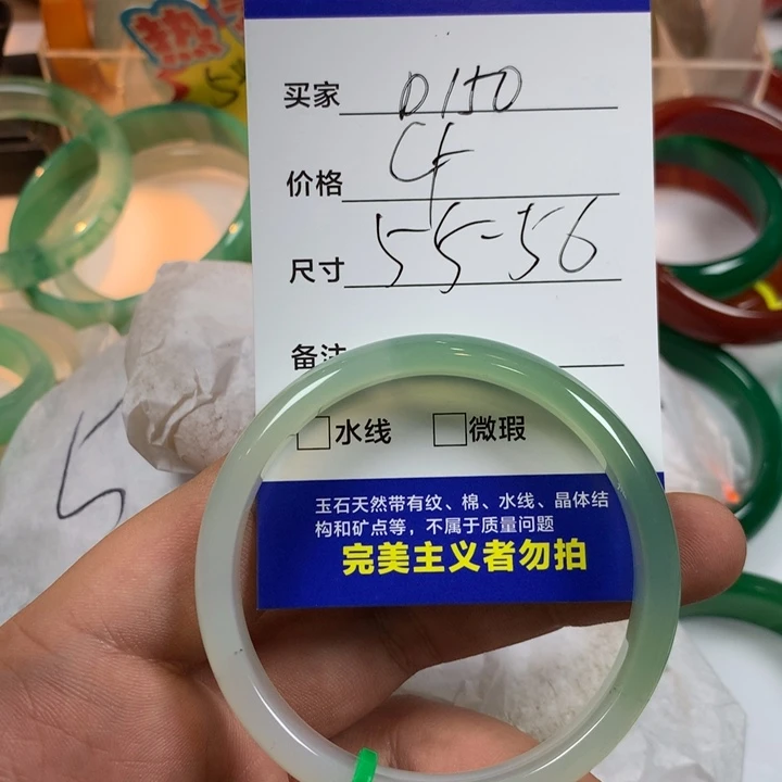 玛瑙/玉髓未镶嵌手镯