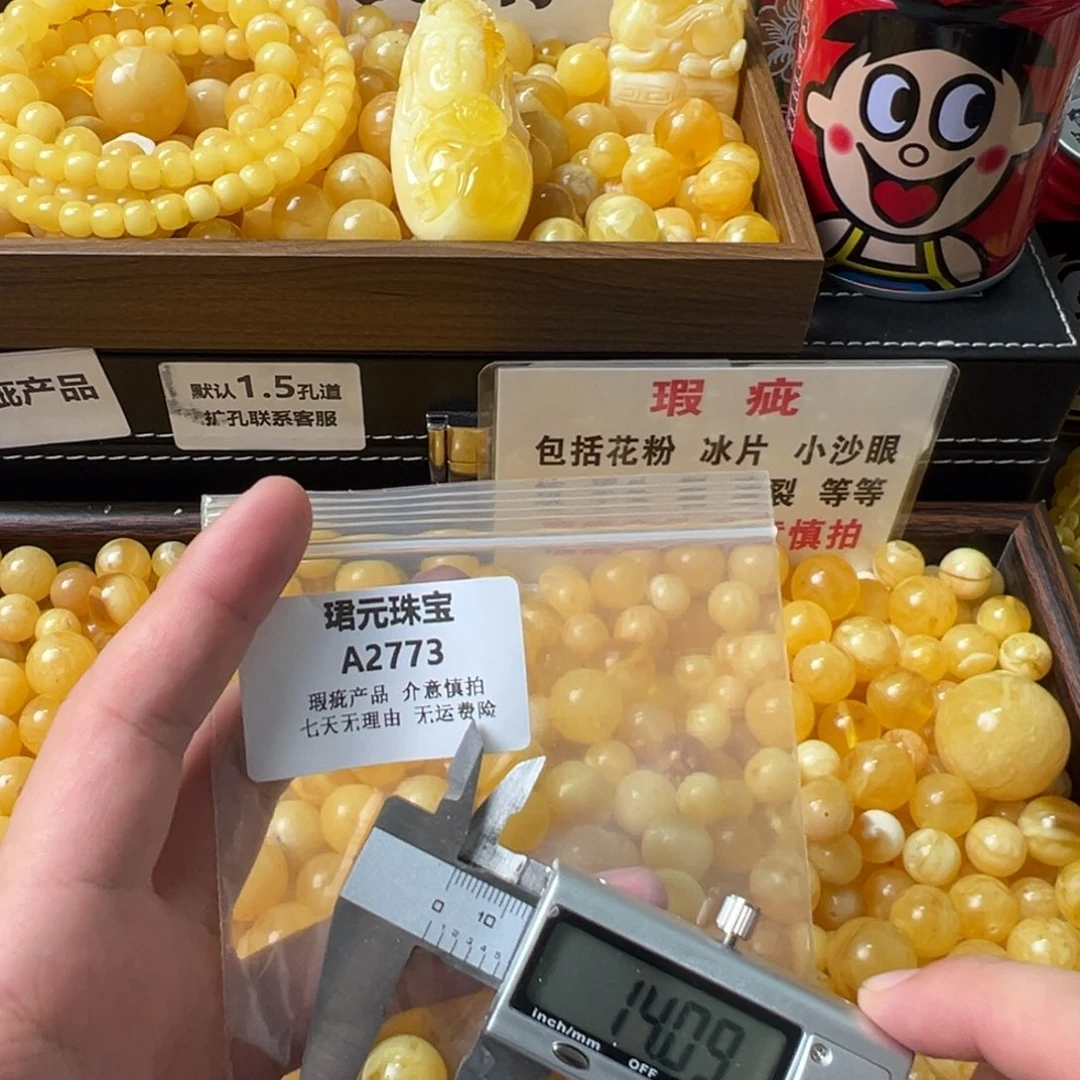 蜜蜡未镶嵌裸石2773