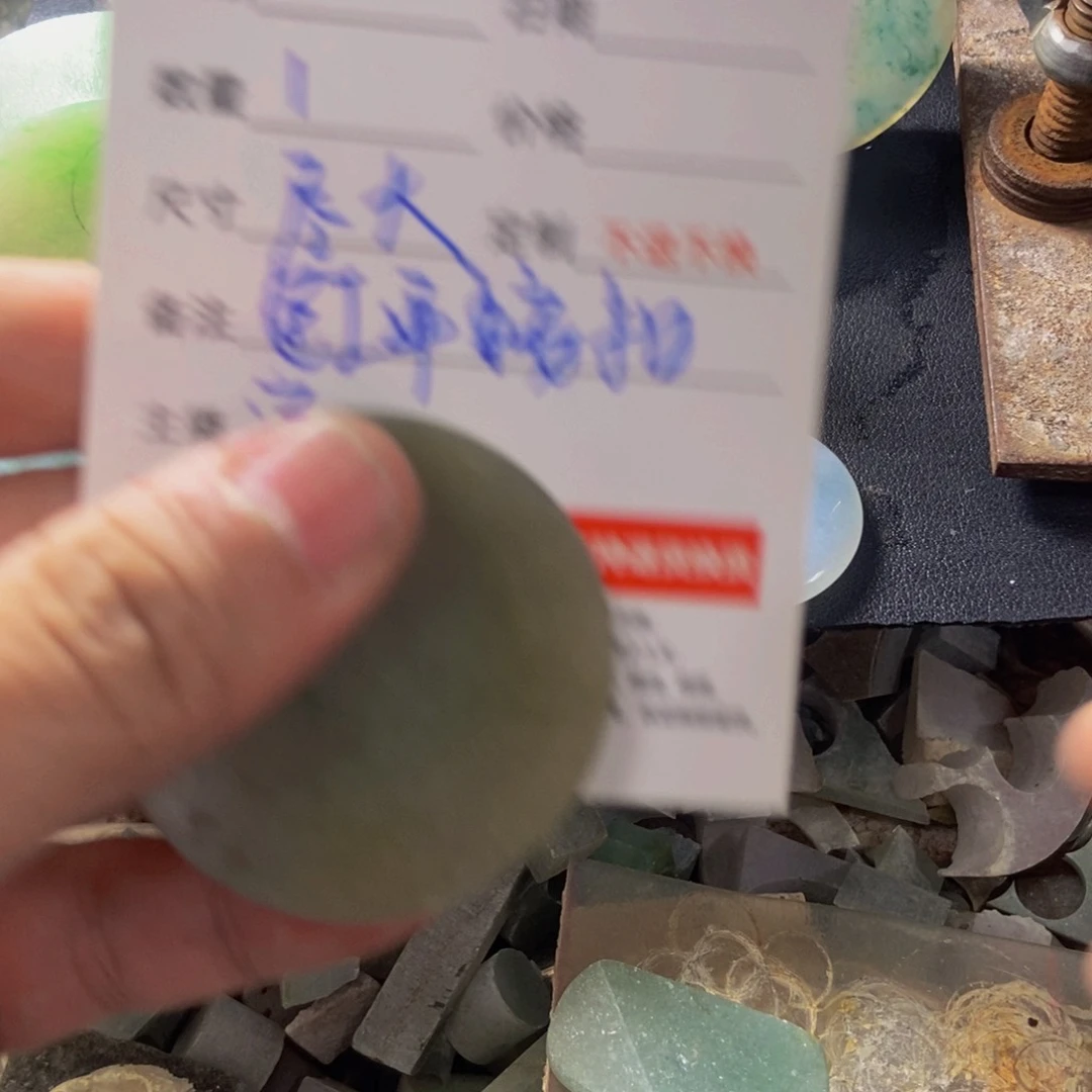 别***知定制翡翠未镶嵌料子