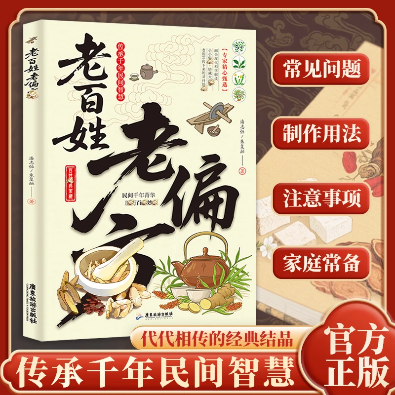 【民间智慧传承】老百姓老偏仿 老祖宗留下的实用偏仿 中翳入门易懂