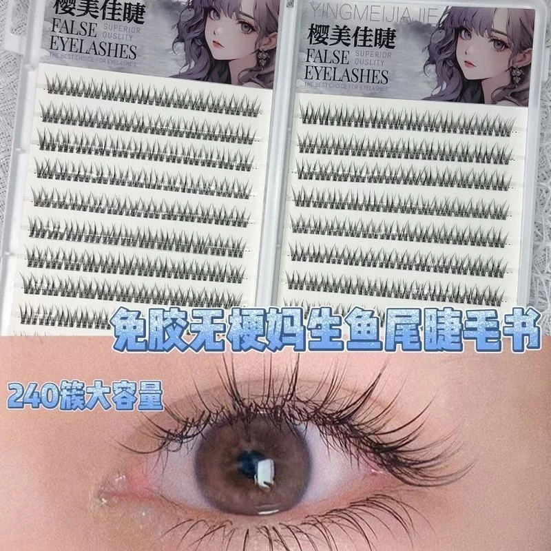 假睫毛鱼尾无梗免大容量眼妈生漫画式神器新手胶素颜淡妆单簇分