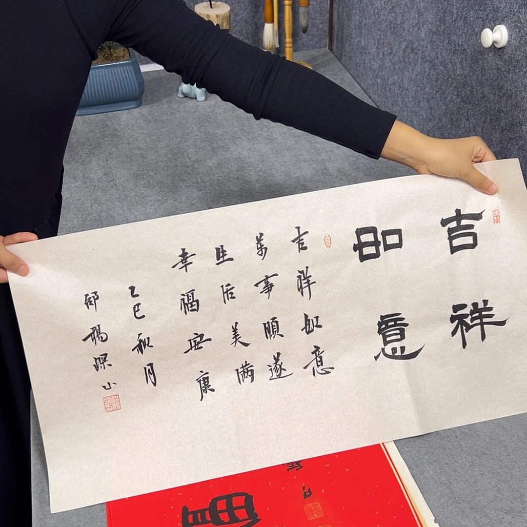 书法书法作品纯手写的