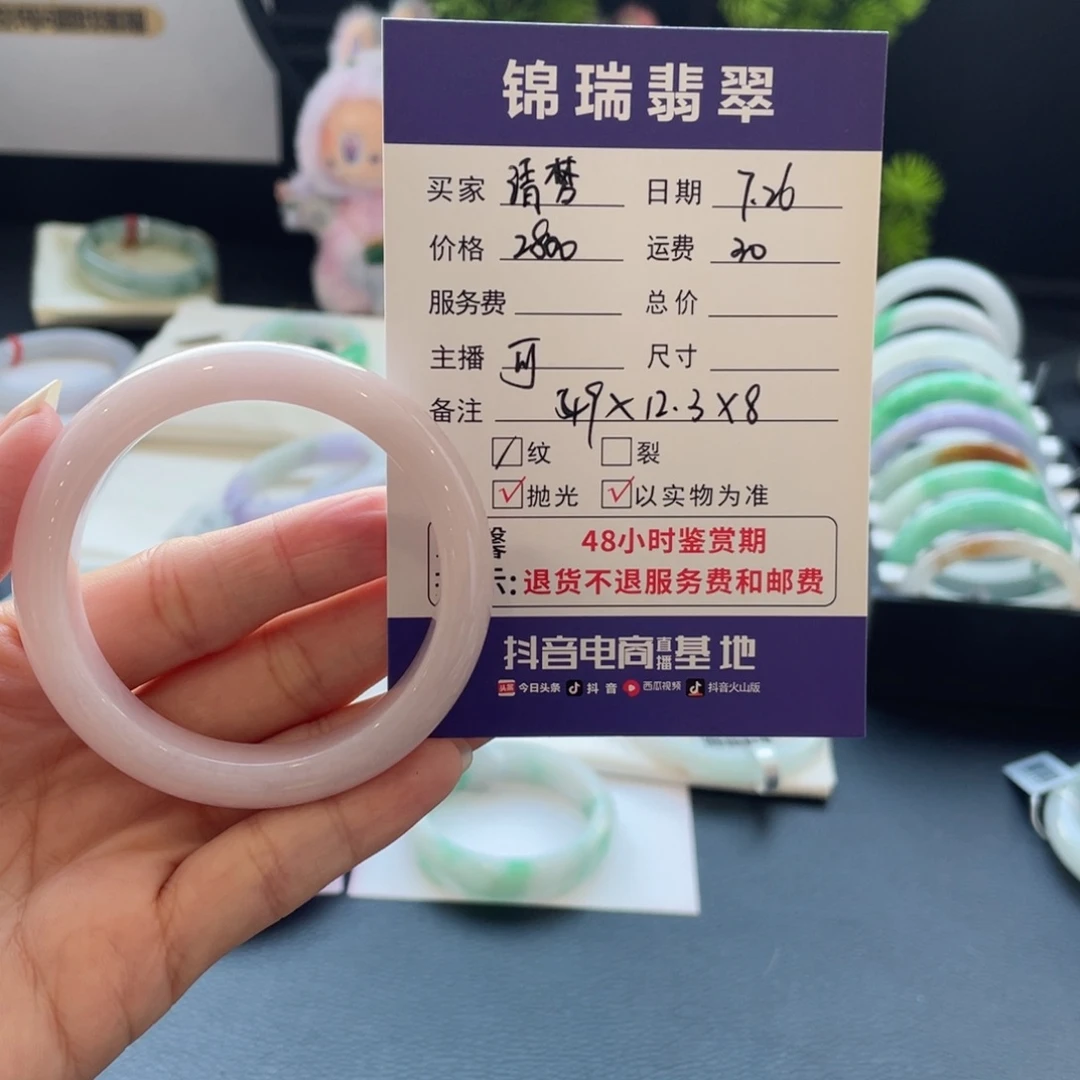 ****河翡翠手镯未镶嵌49