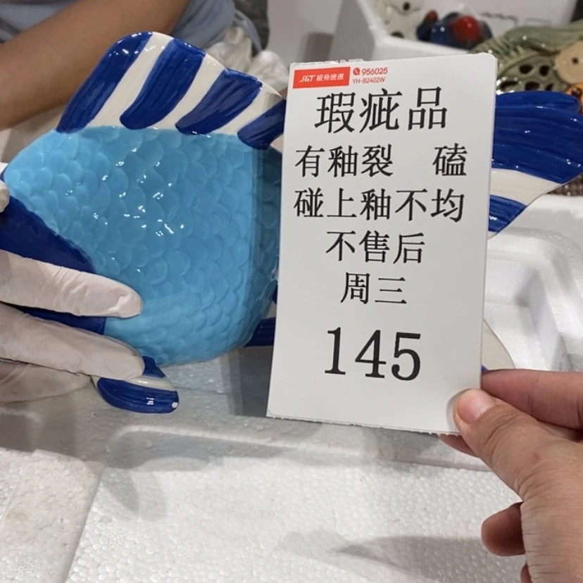 【闪购商品】摆件小*张陶瓷摆件瑕疵特卖