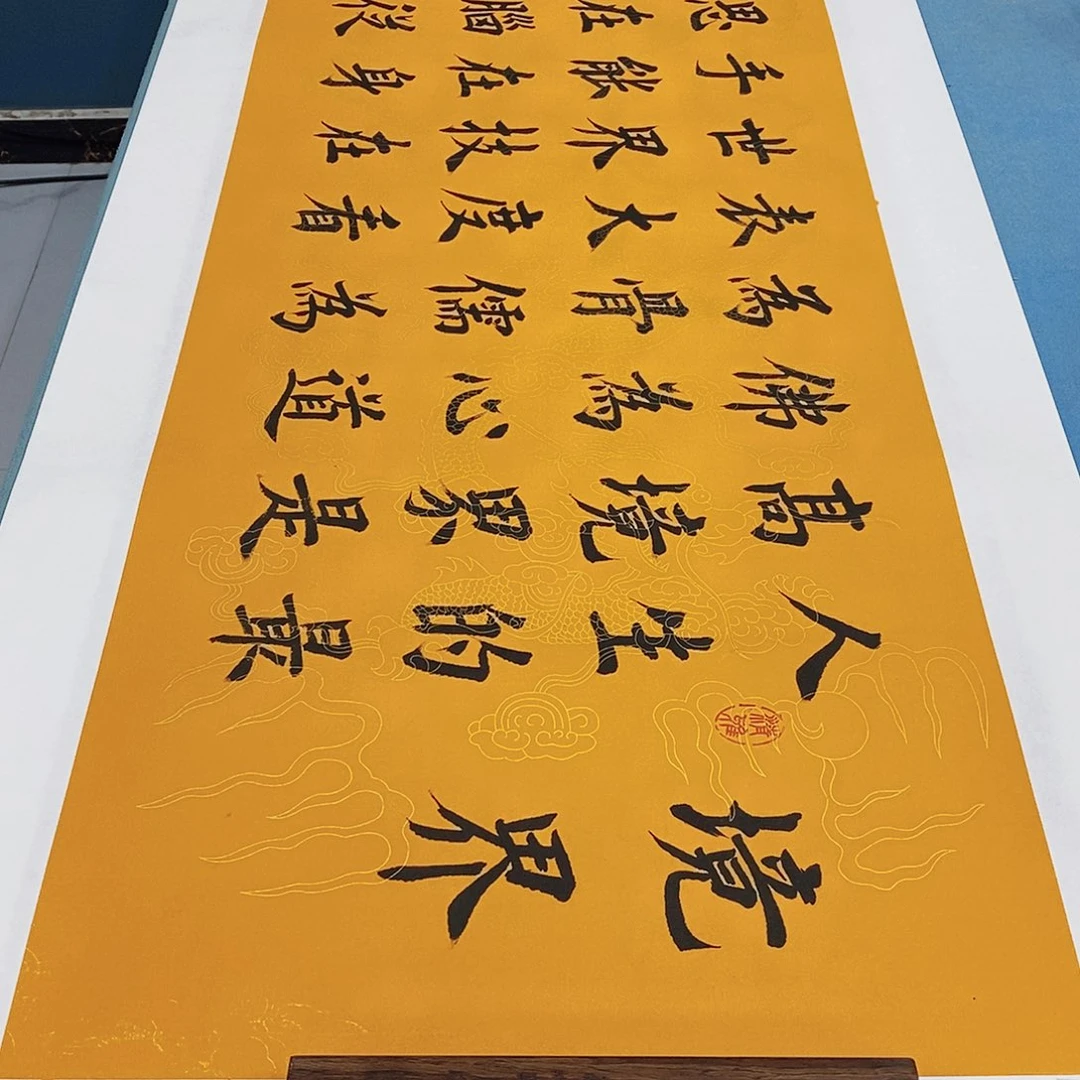 书法拖底境界………………