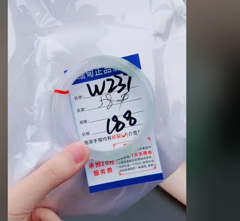 W237【正品 缅甸翡翠】实物以直播间为准微色差