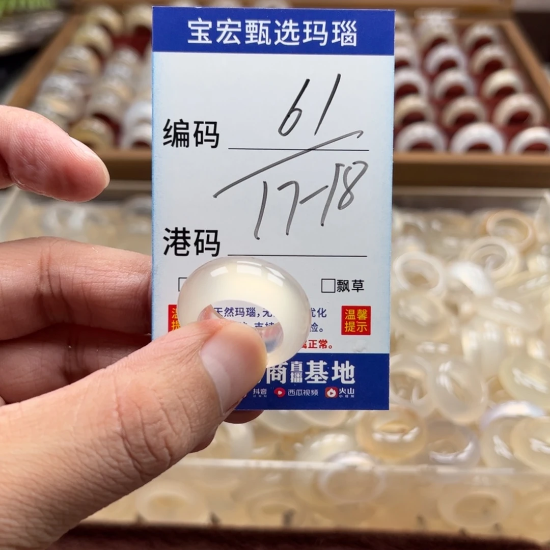 未镶嵌戒指玛瑙/玉髓