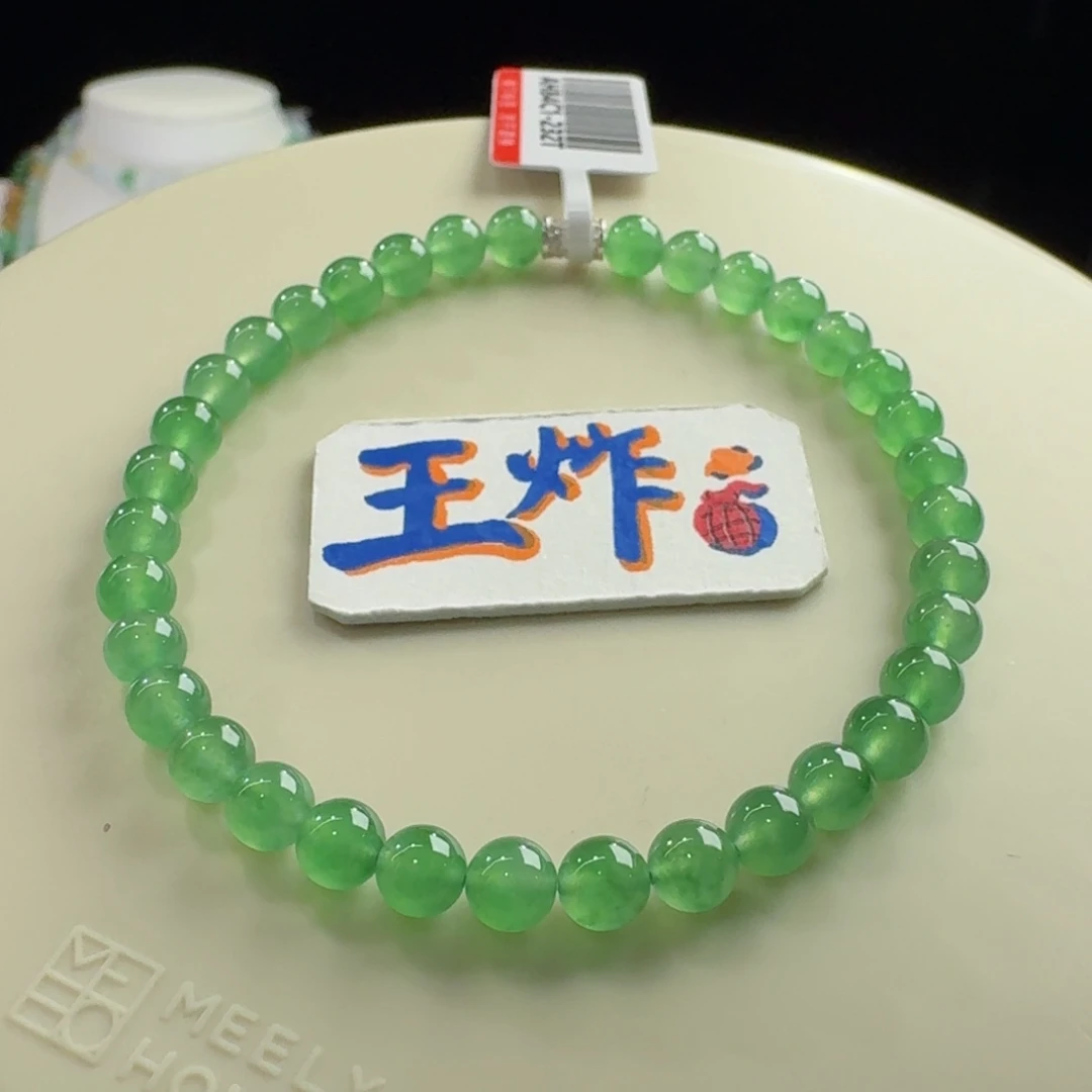 未镶嵌手链翡翠力推！！巨高性价比！高冰葡萄绿单圈卡5mm