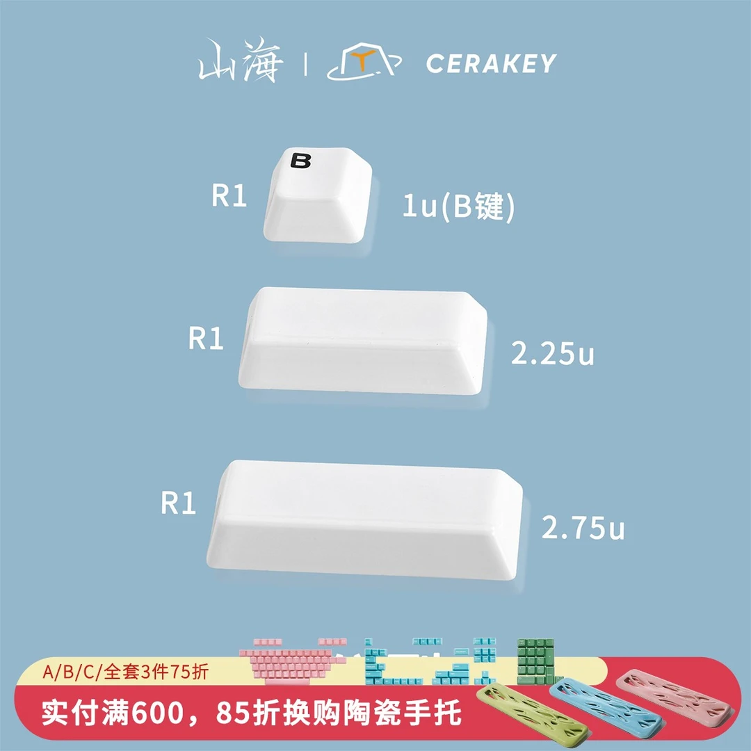 分裂空格1+2.25+2.75-陶瓷键帽多色可选均匀透光机械键盘原厂高度