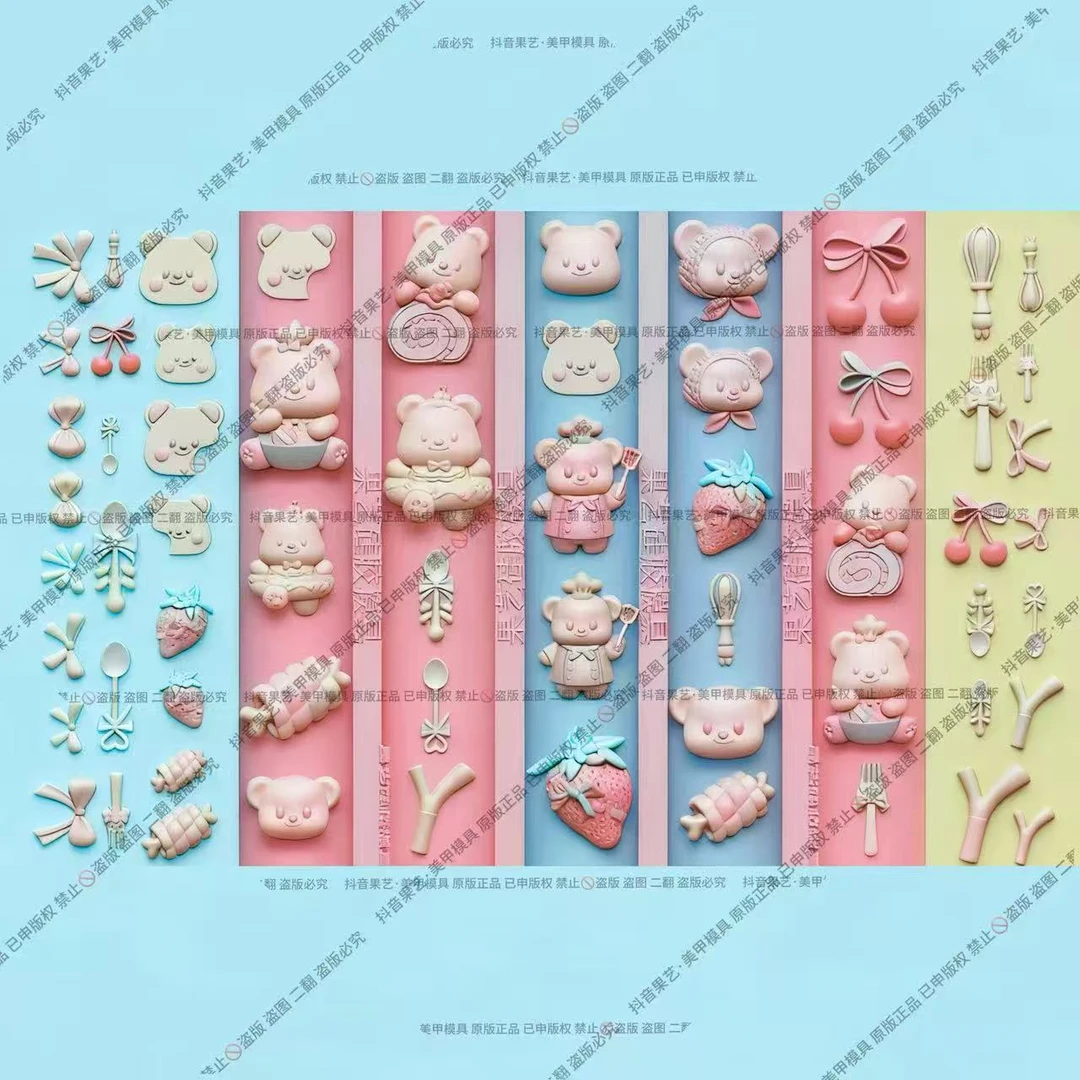 果艺原版正品美甲穿戴甲模具迷你小熊可爱日系奶油小熊