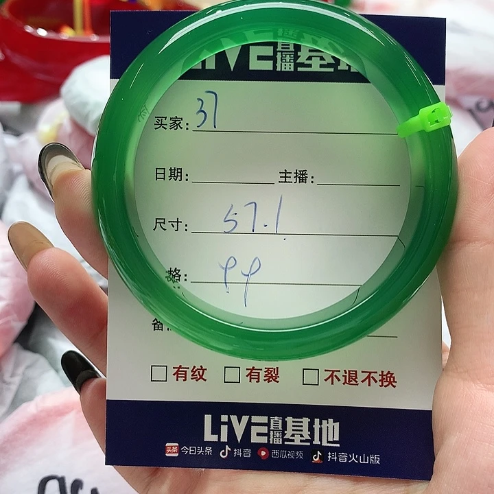 【闪购商品】手镯玛瑙/玉髓未镶嵌37