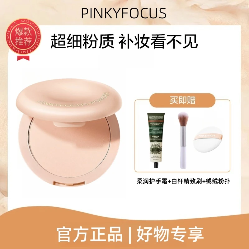 官方正品】Pl看不见粉饼定妆柔焦干油皮12g同款哑光持妆控油学生