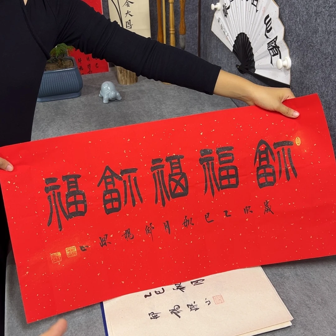 书法书法作品纯手写的