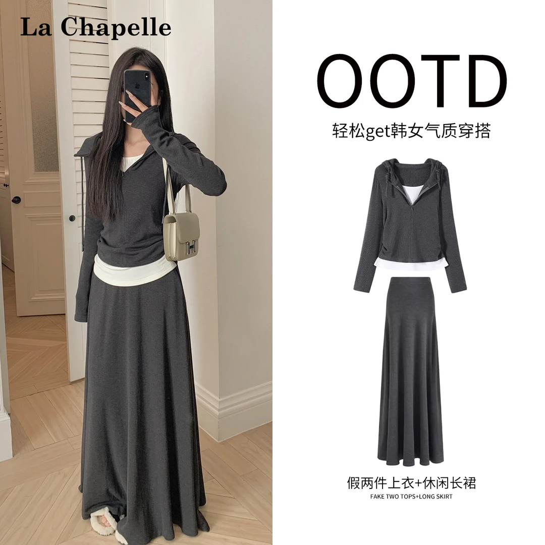 La Chapelle/拉夏贝尔老钱风连帽假两件上衣宽松休闲裤气质半裙
