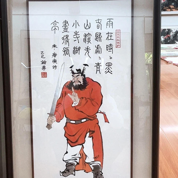 书法王老师王老师
