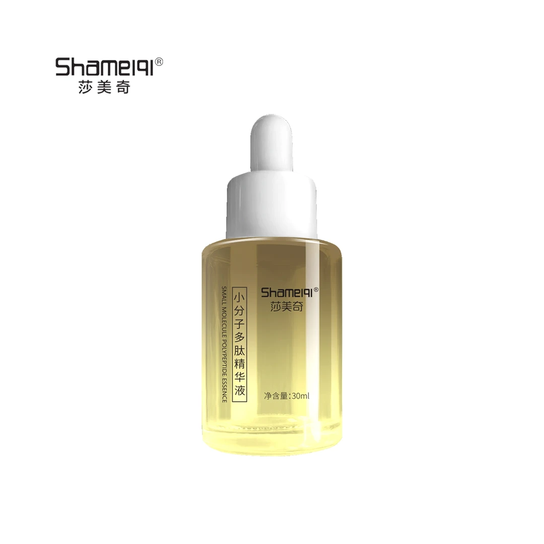 【L粉丝专享】莎美奇 小分子多肽精华液