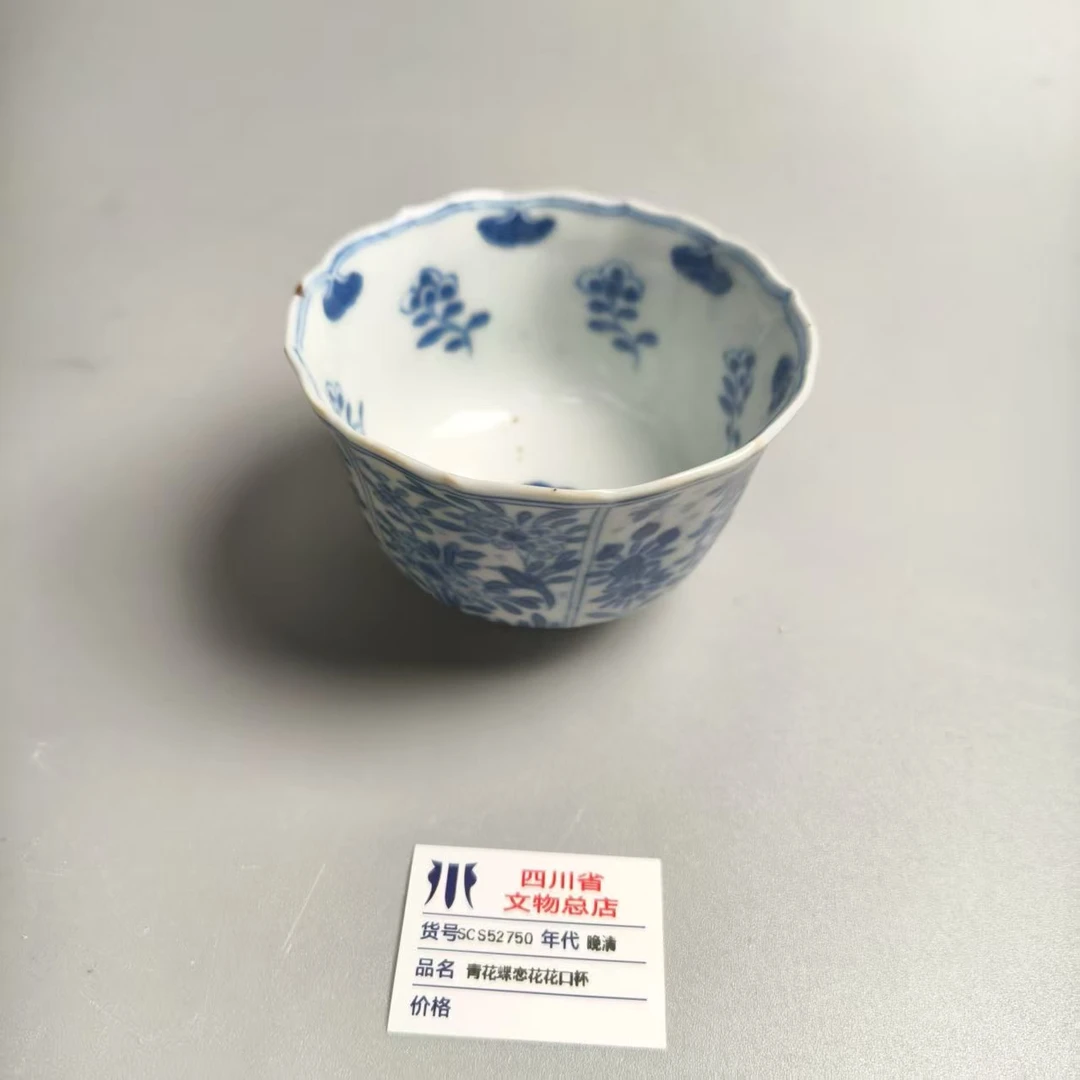 SCS52750晚清青花蝶恋花花口杯