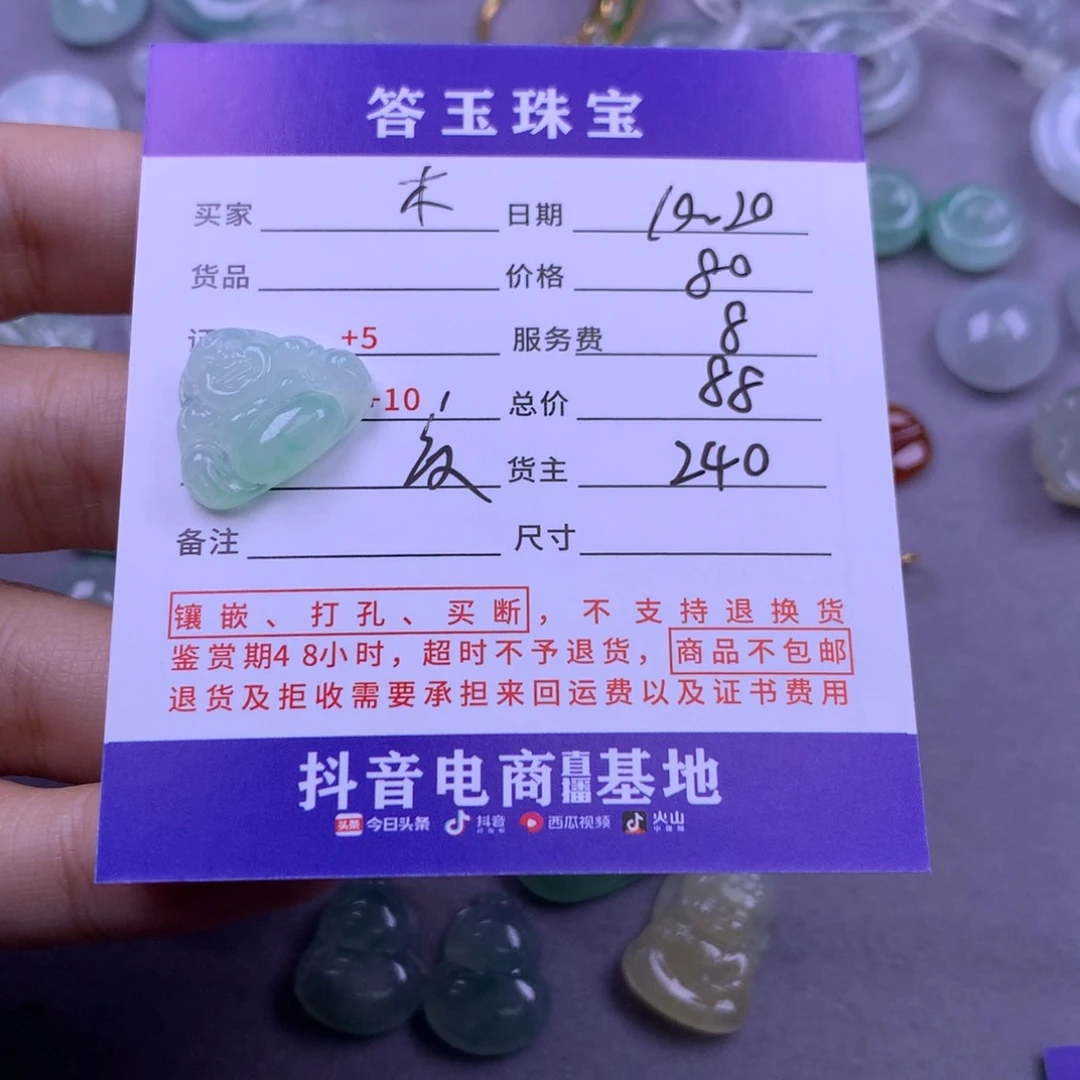 颈饰未镶嵌翡翠木*