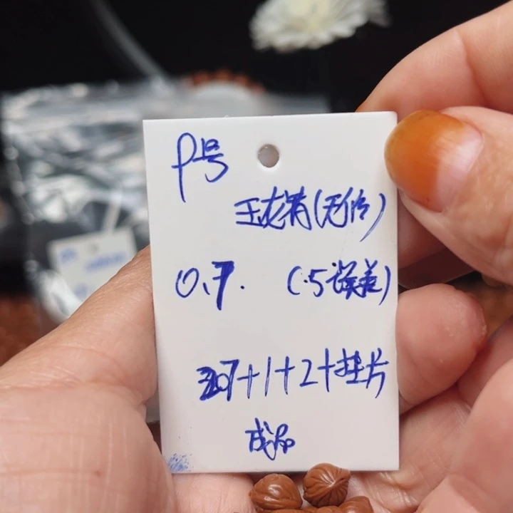桃核吊坠玉龙脊桃核
