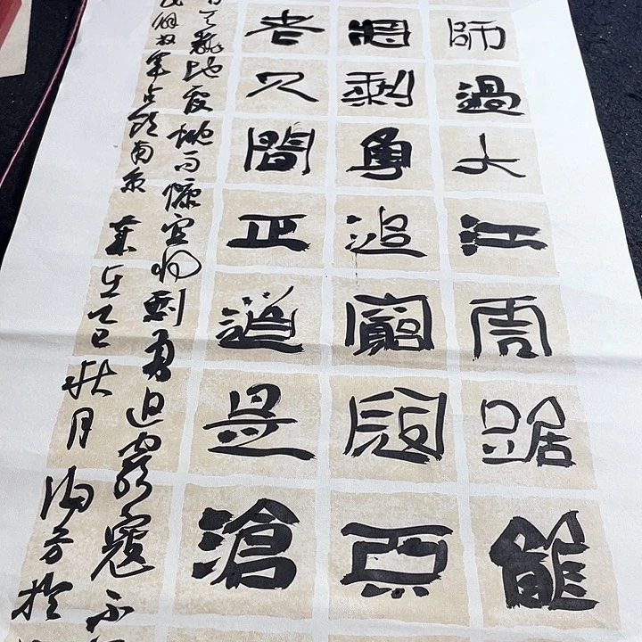 书法钟山风雨起苍黄