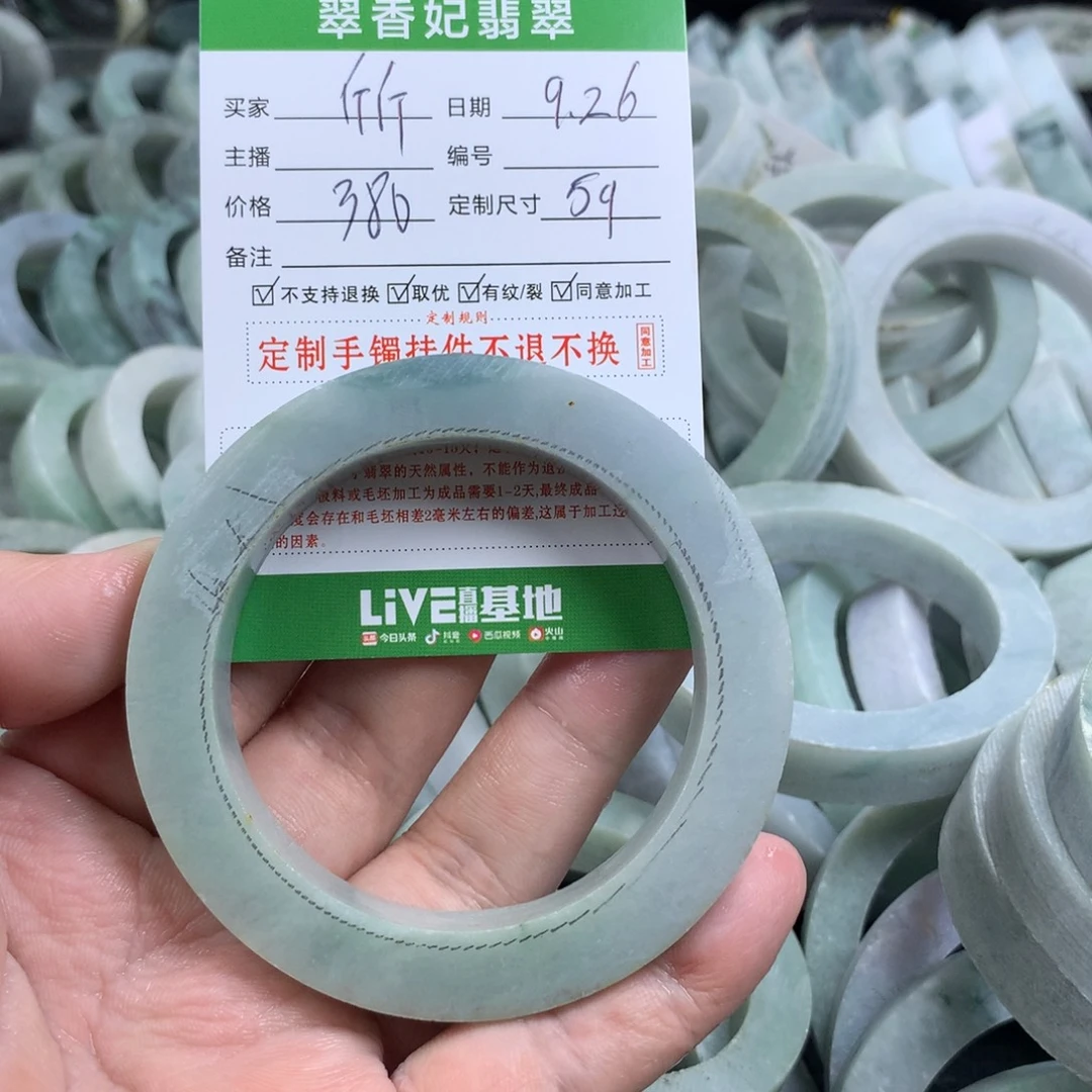 Q***斤定制翡翠未镶嵌手镯