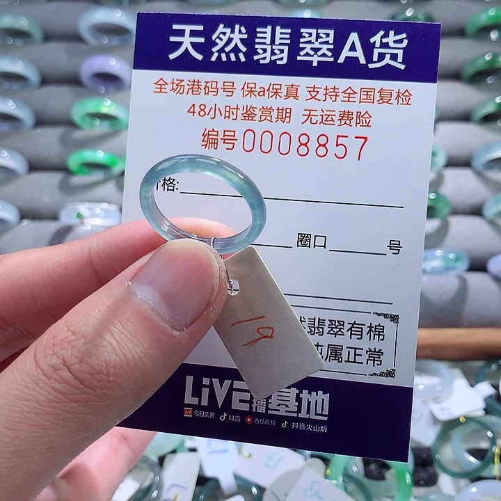 翡翠戒指未镶嵌翡翠