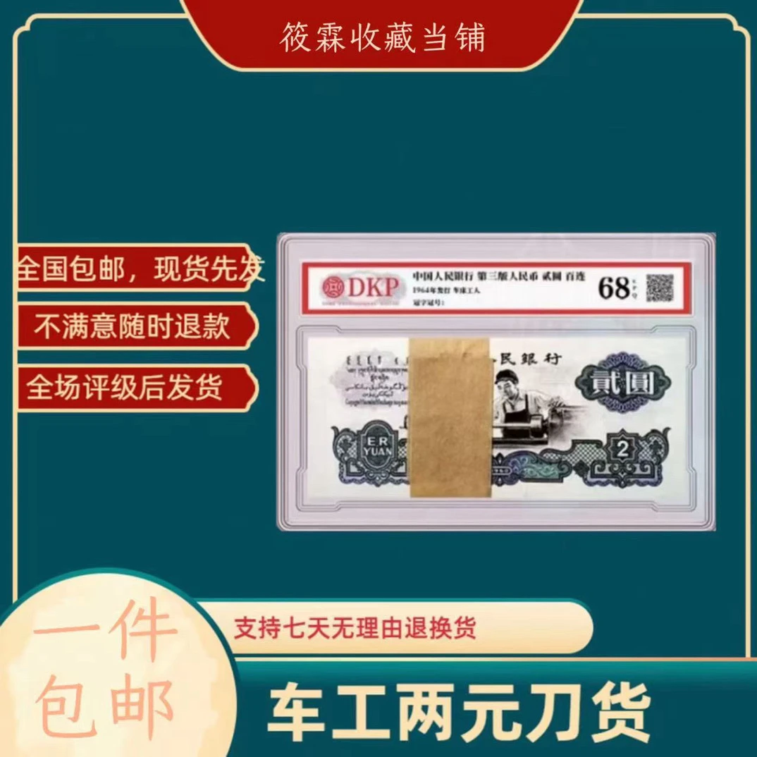 退市非流通第三版车工2元刀货臻品