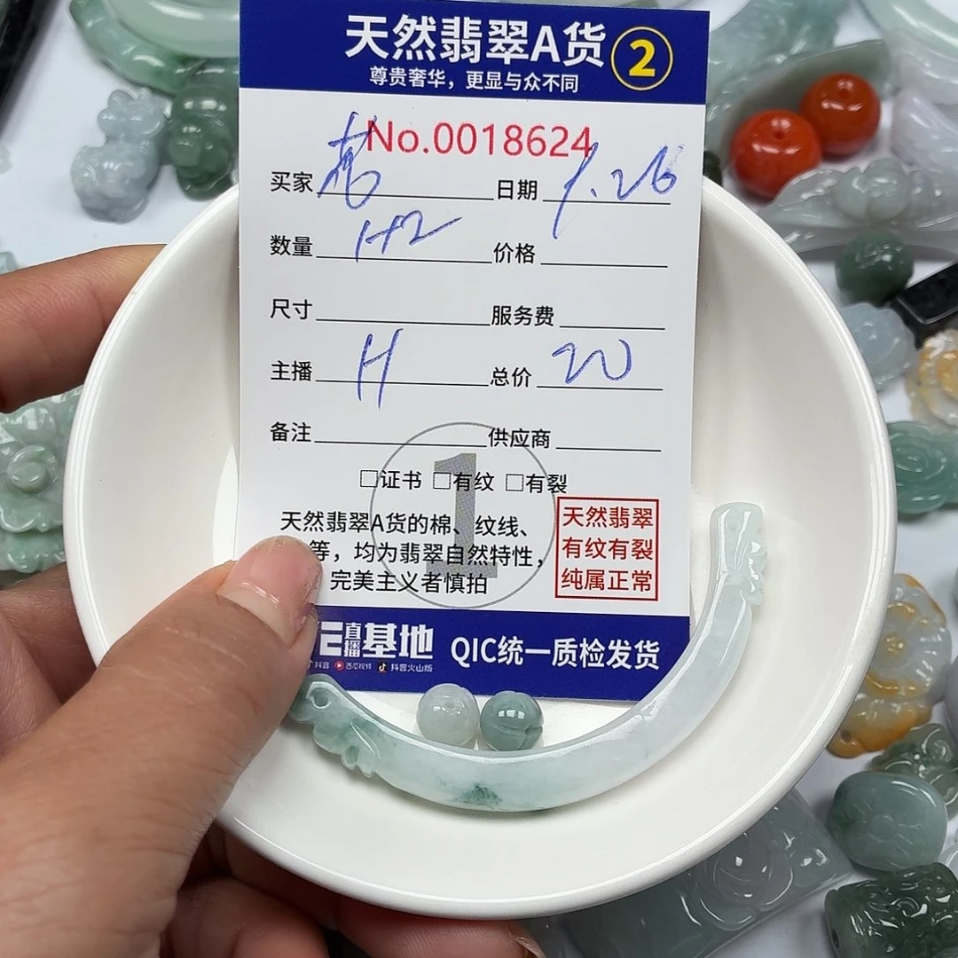 花***豆翡翠未镶嵌颈饰777777