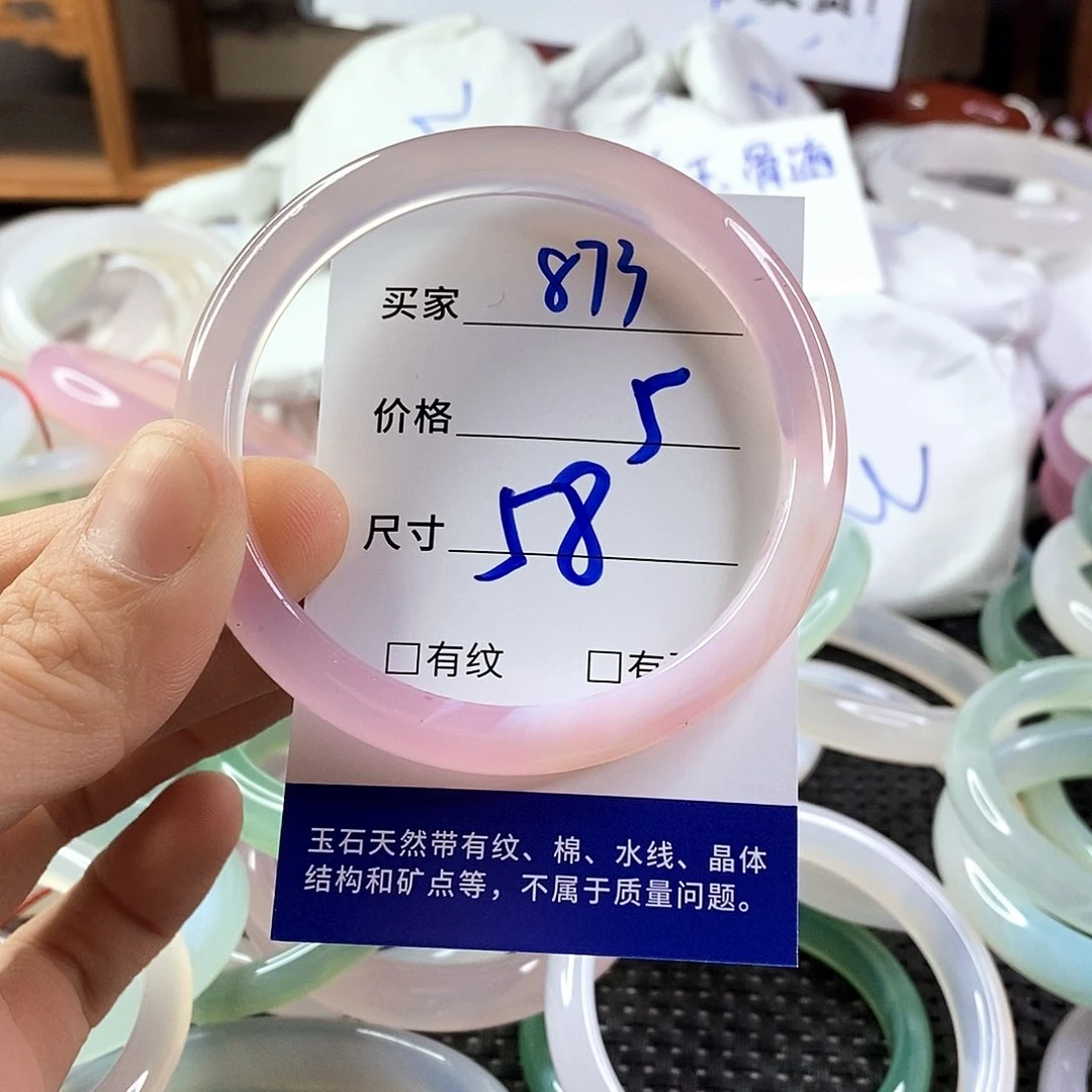 手镯玛瑙/玉髓未镶嵌873