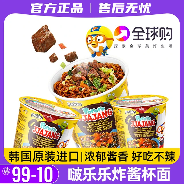 啵乐乐儿童炸酱面八道速食拌面泡面桶装杂酱小杯面方便面韩国