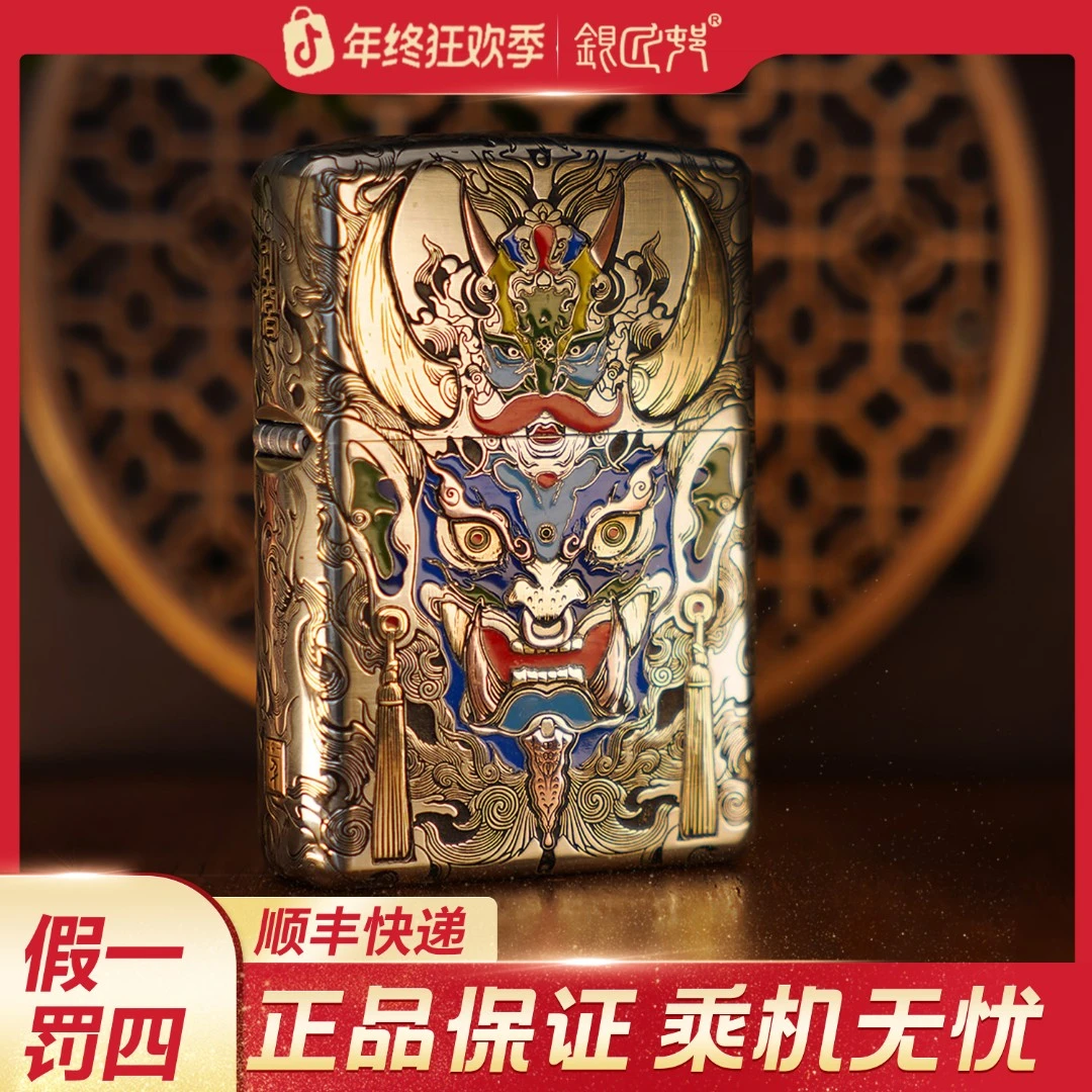 银匠村打火机《傩面》防风手工套甲非遗工艺创意礼物男士彰显个性