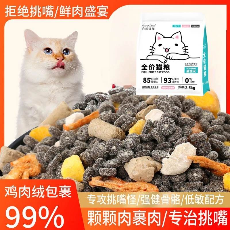 鸡肉夹心圈圈猫干粮全价猫粮猫咪成猫幼猫通用型增肥发腮高营养