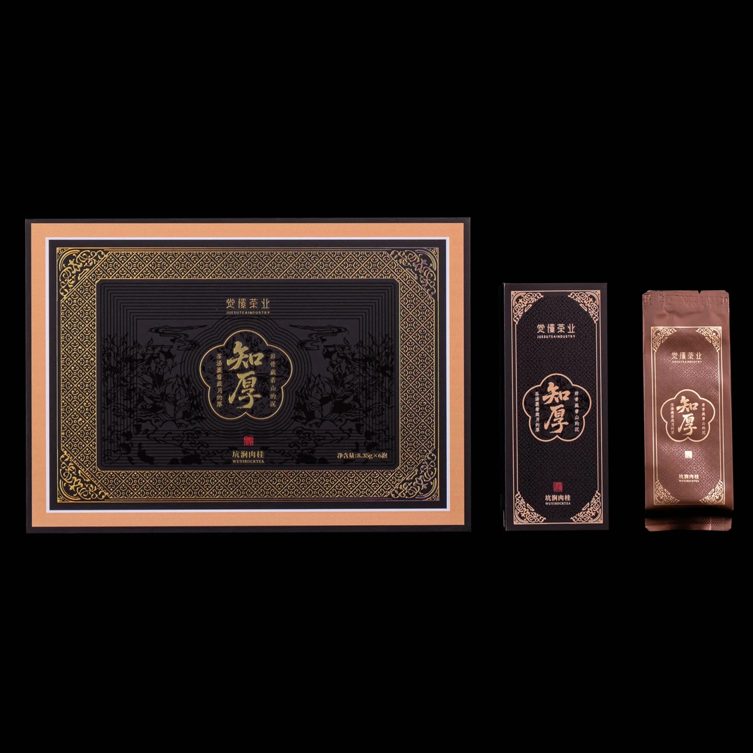 【老王严选】  觉愫 知厚  坑涧肉桂  一本 6泡装（发顺丰）