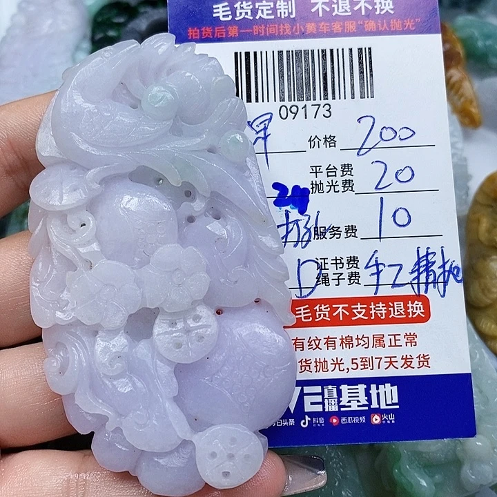 早***梦定制翡翠未镶嵌天光墟翡翠市场现金代购
