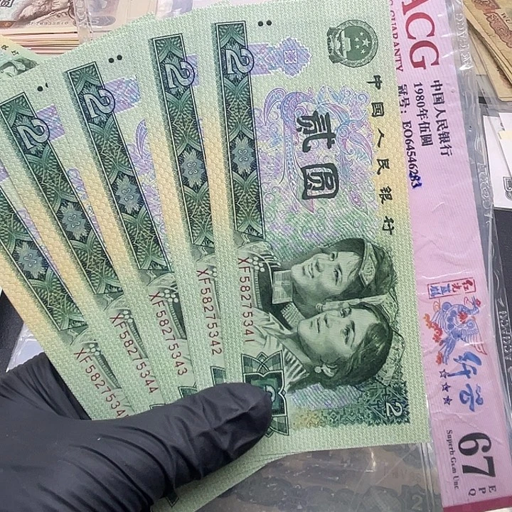 退市纸币原图发货902全新5连号5341