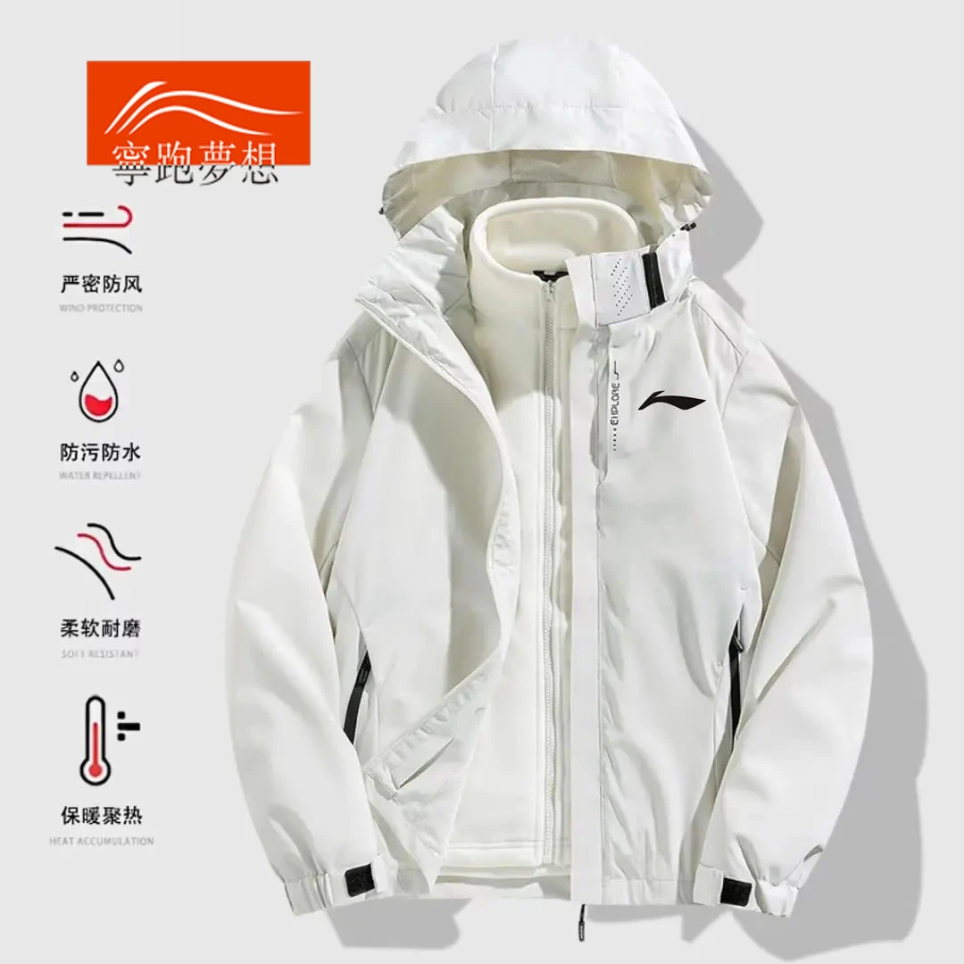 李苧秋冬三合一冲锋衣防水防风夹克情侣男女同款拆卸帽登山外套