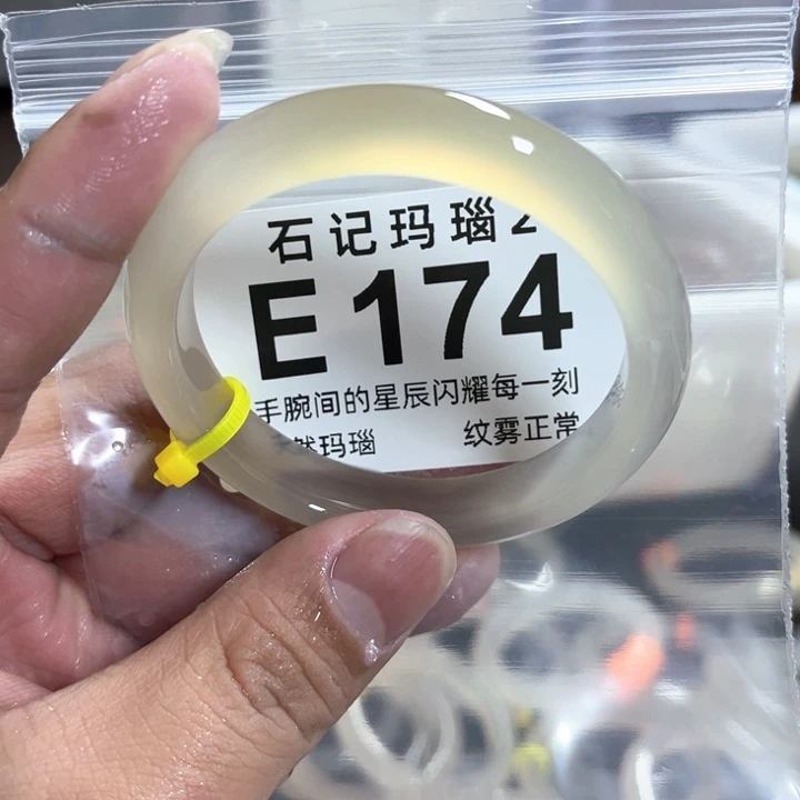 玛瑙/玉髓手镯未镶嵌54