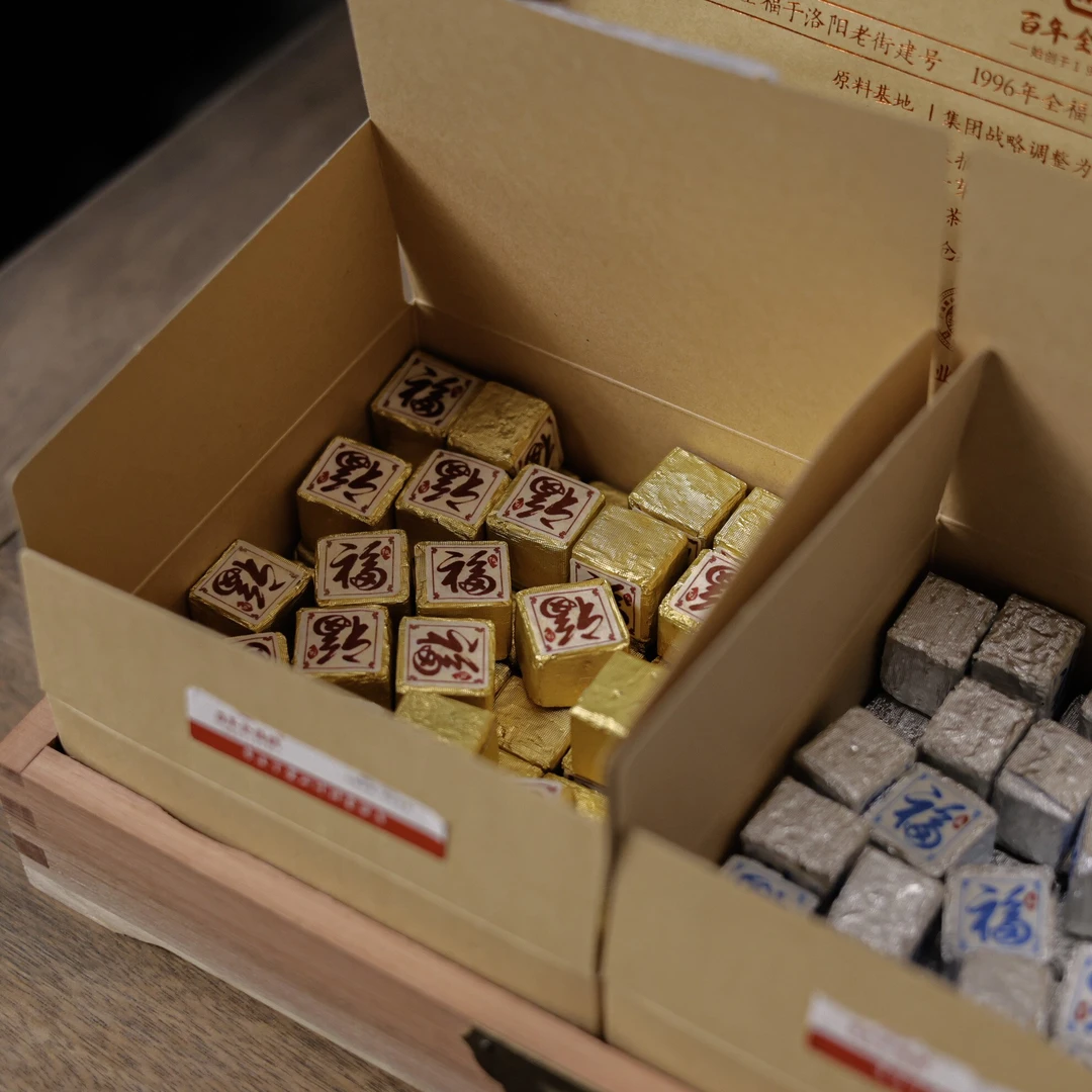 【百年全福號】御品万春园1000克/盒（生茶015）