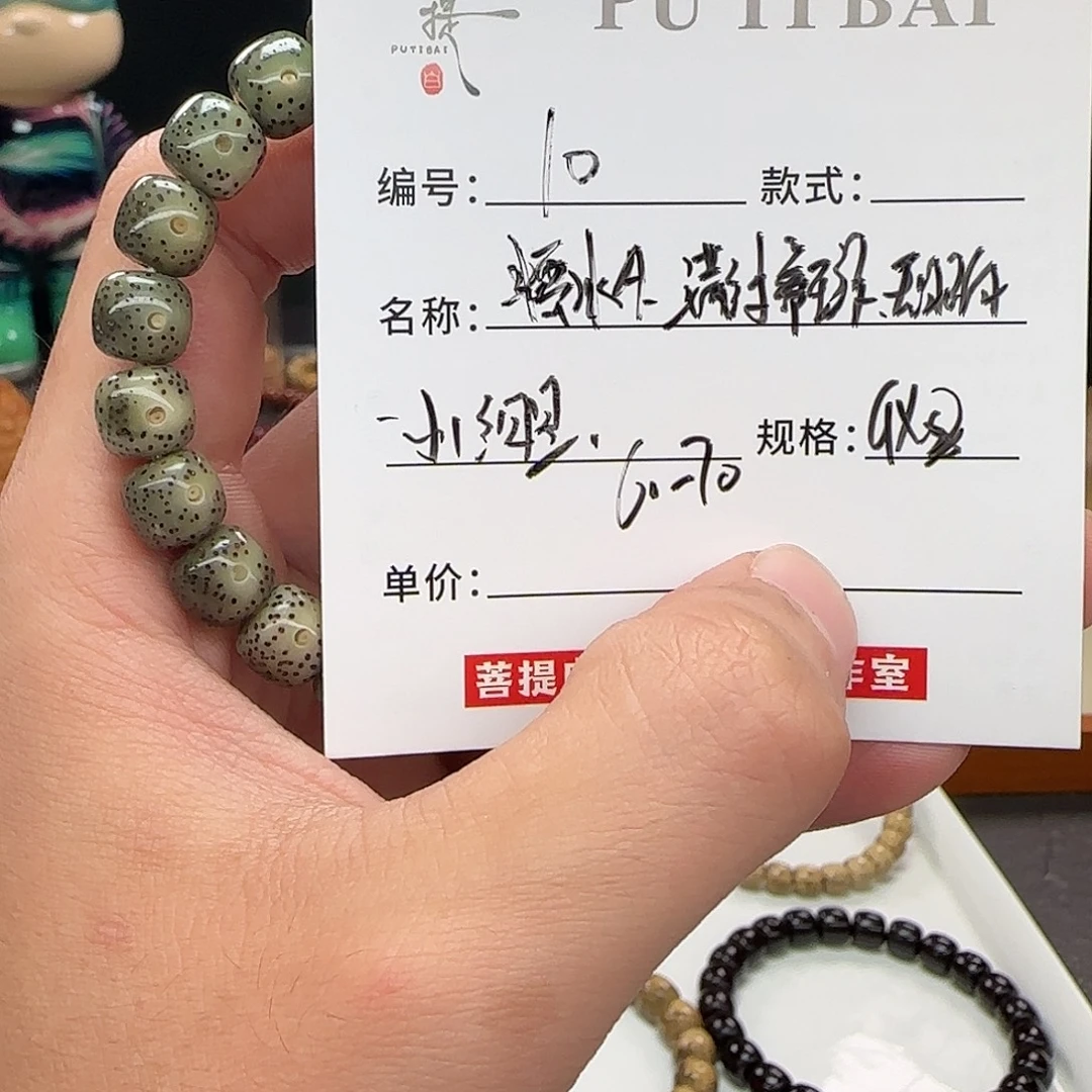 手串星月菩提星月