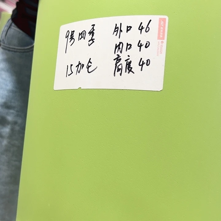 特价9号四季口46高40绿色无托4只