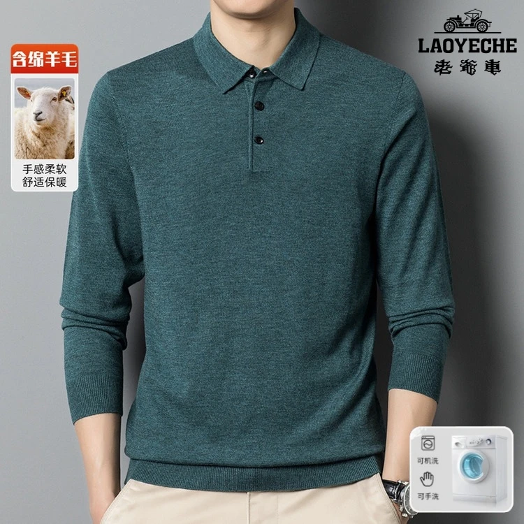 【含羊毛】老爷车秋季针织衫男士休闲薄款宽松亲肤柔软透气翻领中年