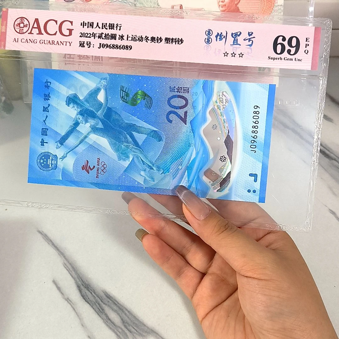 塑料096886089 圆圆倒置 69高分，，